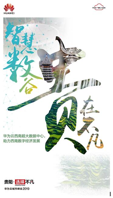 1558752539491443.jpg 华为.jpg