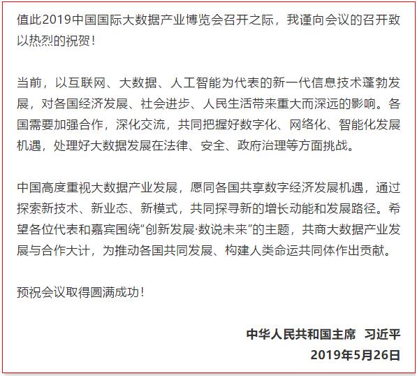 1558848262396623.jpg 贺信2.jpg