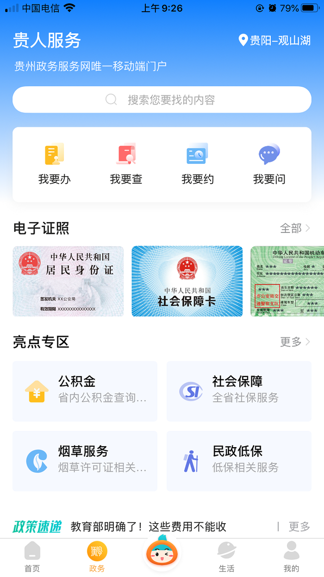 微信图片_20210406141636.png