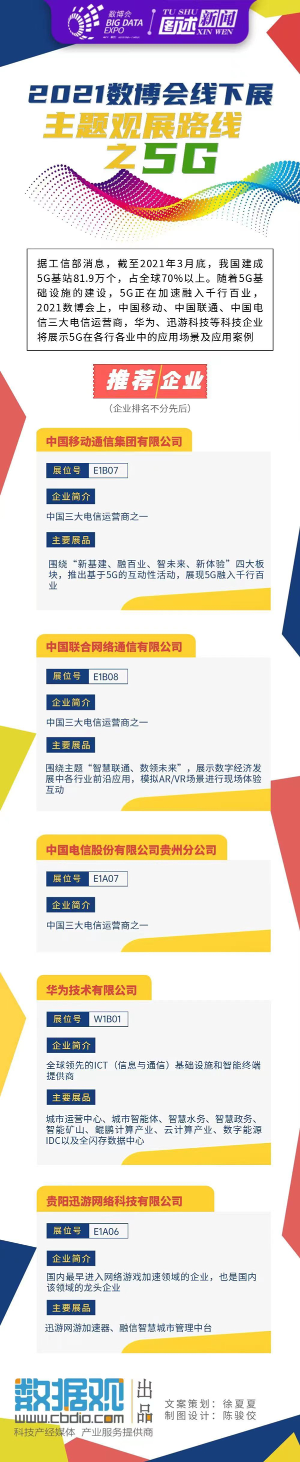 微信图片_20210524095211.jpg