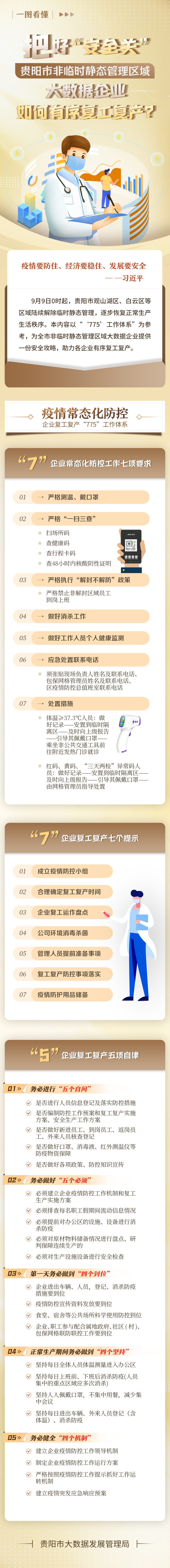 微信图片_20220917130355.jpg