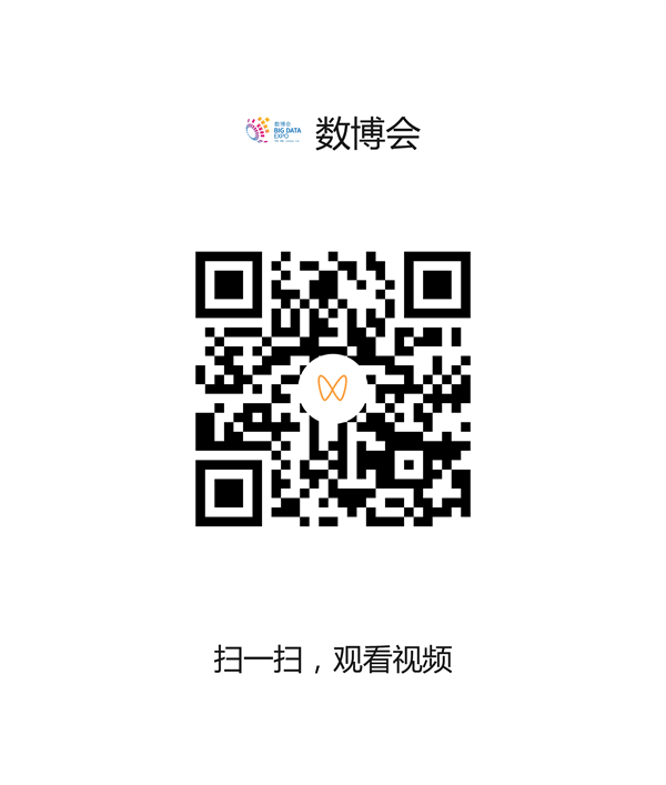 贵州信创大数据.png