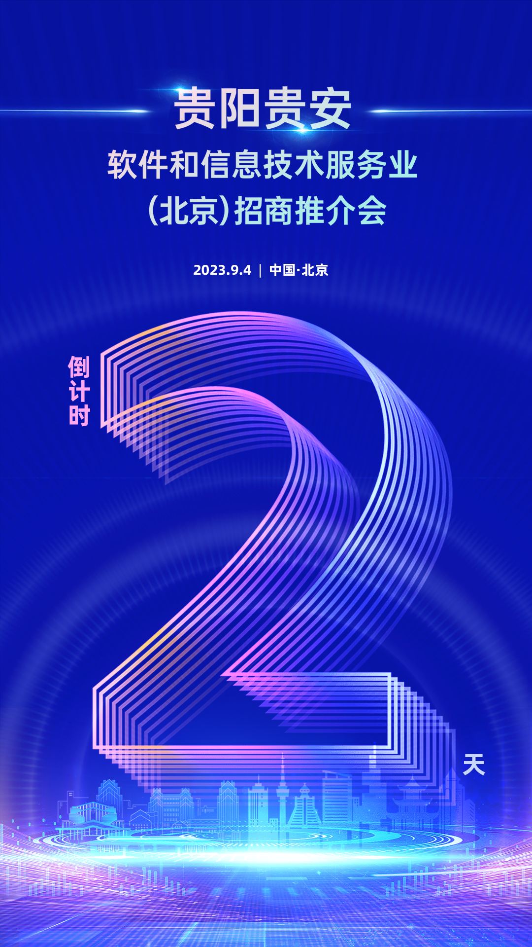 微信图片_20230902145043.jpg