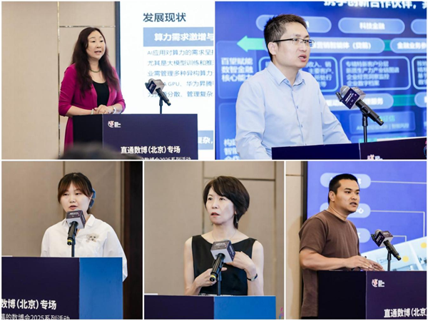直通数博北京4.png