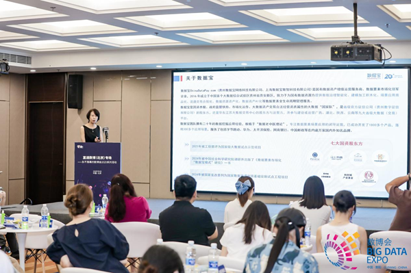 1753944787595112.png 数据宝詹臻.png