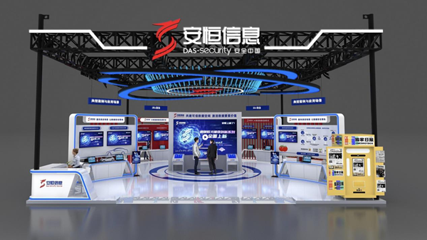 1754977206624449.png 安恒信息1.png