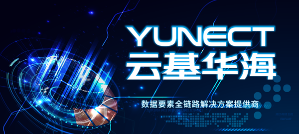 1755064805951780.png 云基华海1.png