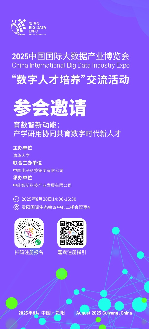 1755158271441170.png 数字人才报名.png