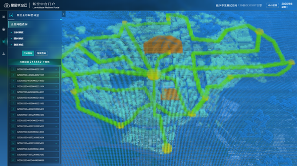 1756109252272739.png 中科星图1.png