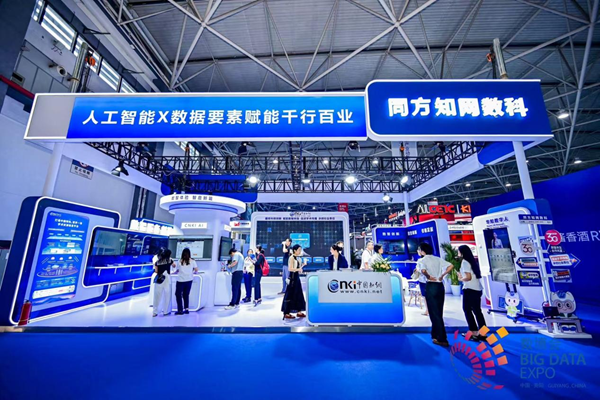 同方知网数科1.png