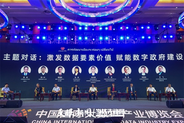 数字政府1.jpg