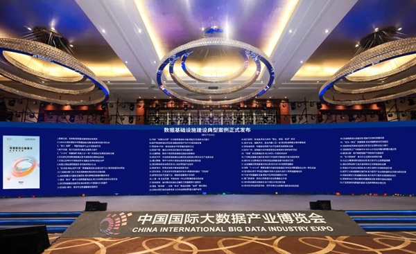 数据基础设施建设典型案例2.jpg