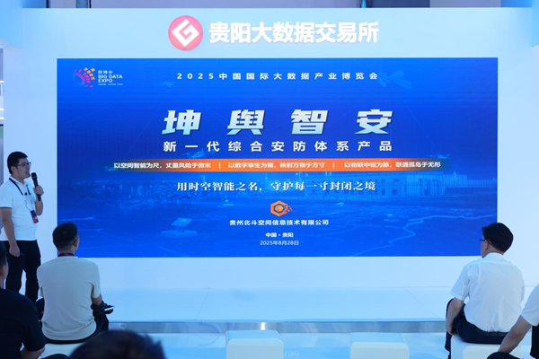 北斗空间1.png